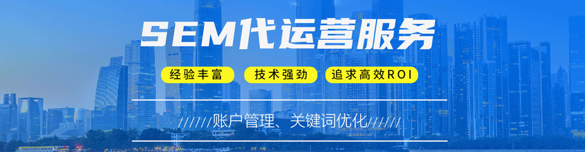 伊宁sem开户